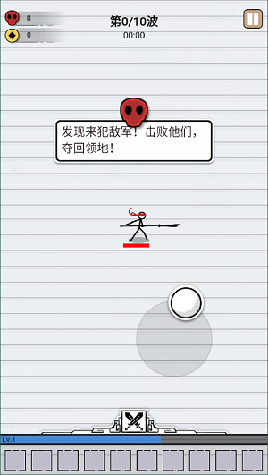 纸上谈兵火柴人(Castle Raid)