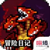 森林冒险日记游戏