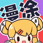 像素数字填色