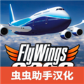 战斗机飞行模拟器