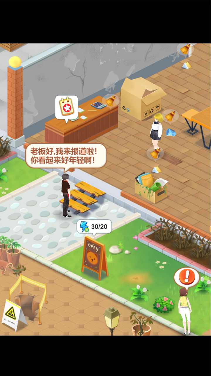 我的甜品店截图1