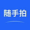 随手拍照识物app