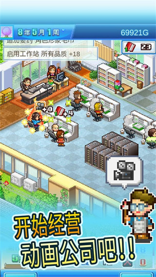 动画制作物语汉化版截图2