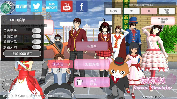 樱花校园模拟器1.037.05截图2