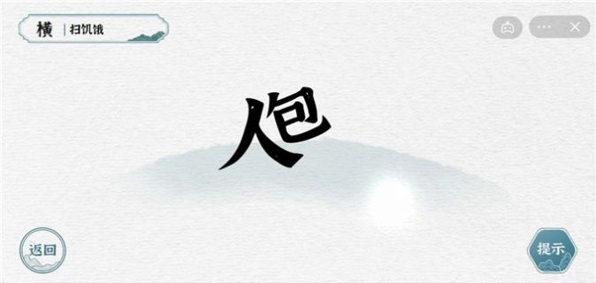 一字一句截图1