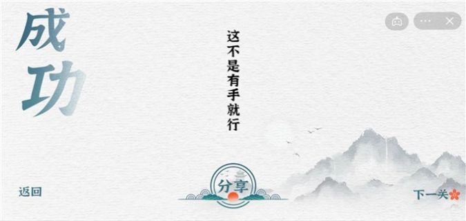 一字一句截图2