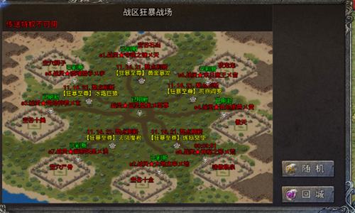 龙迹之城骷髅版截图2