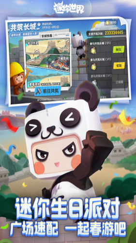 迷你世界旧版本截图2