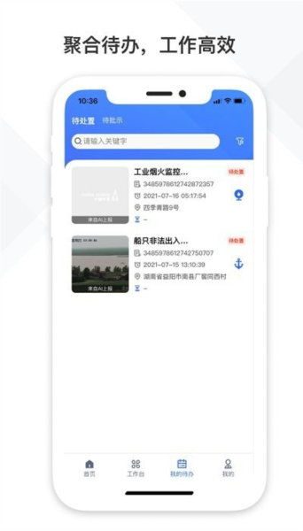 铁塔视联app