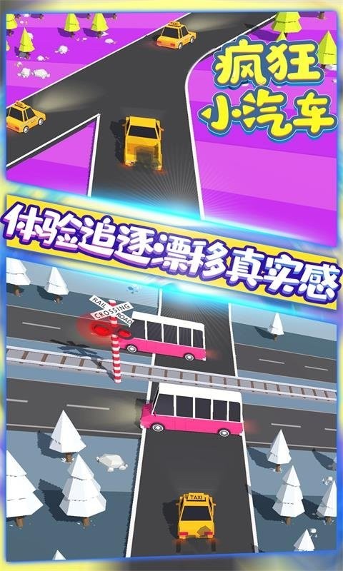 疯狂小汽车2游戏截图2