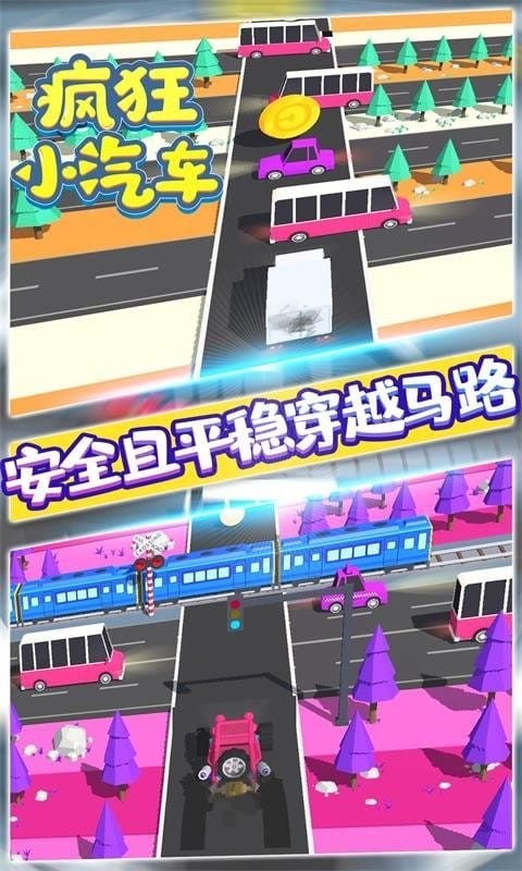 疯狂小汽车2游戏截图3