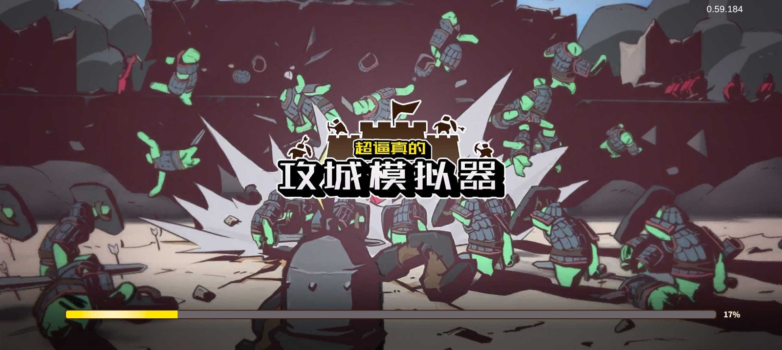 超逼真的攻城模拟器中文版