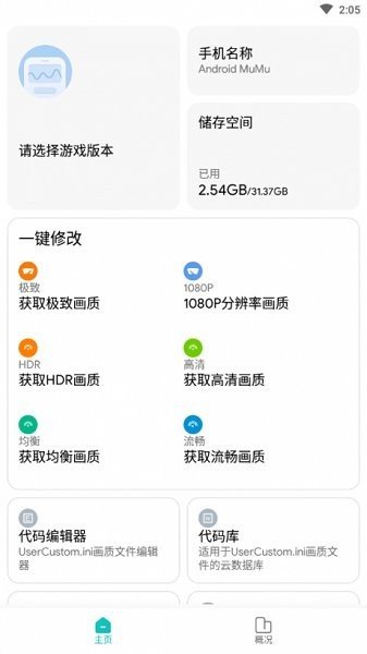 画质侠典藏版2