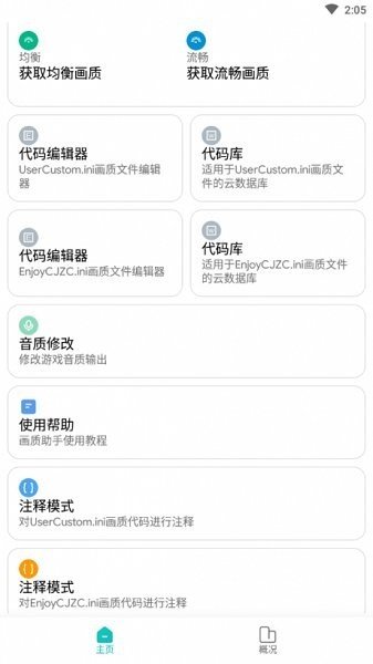 画质侠典藏版3
