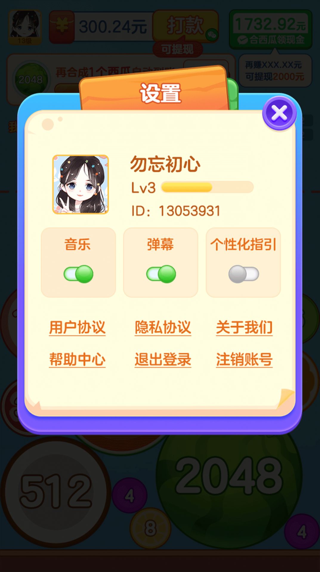 合出大西瓜截图1
