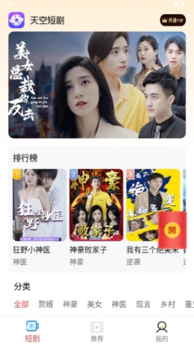 天空短剧2