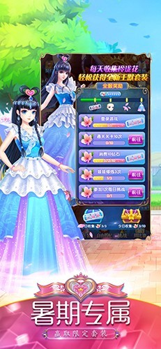 叶罗丽精灵梦手游截图2