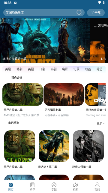 91美剧截图2