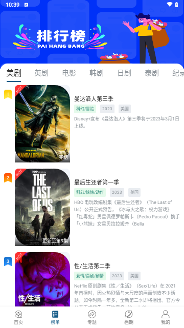 91美剧截图3