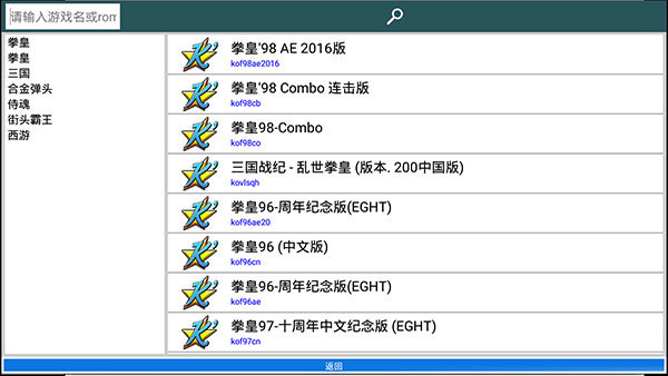 kawaks街机模拟器app