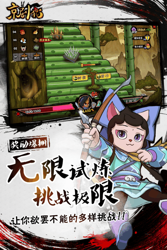 京剧猫手游截图2