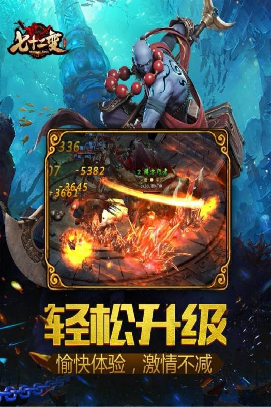 西游七十二变截图1