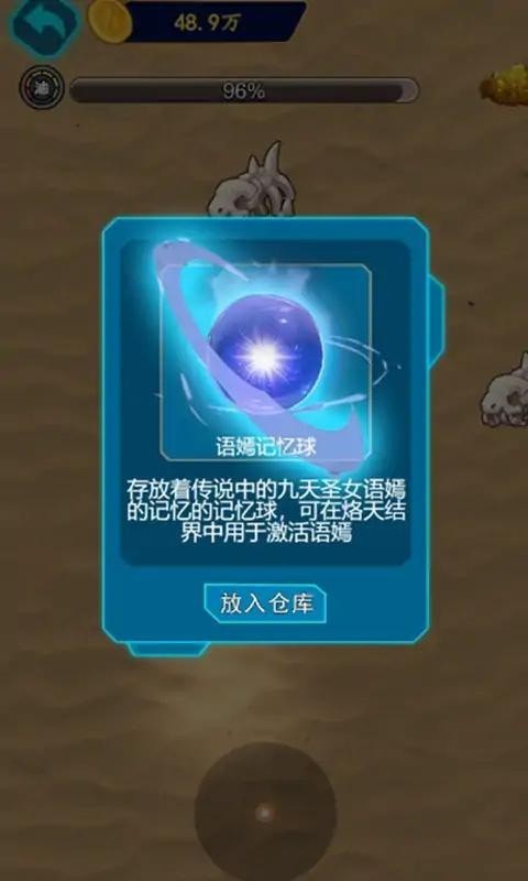 爷们要战斗游戏