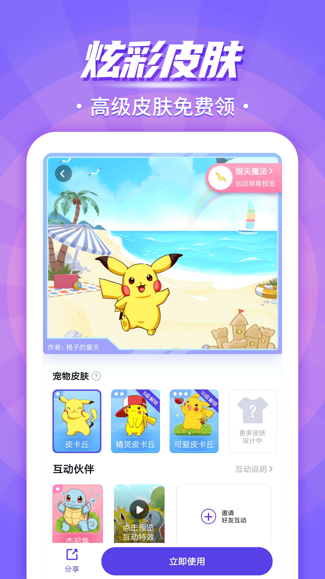 互动桌面宠物app绝版宠物