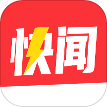 每日快闻app