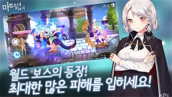 魔法少女养成记截图1