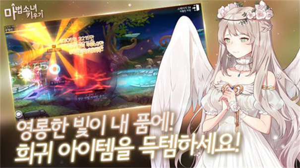 魔法少女养成记截图2