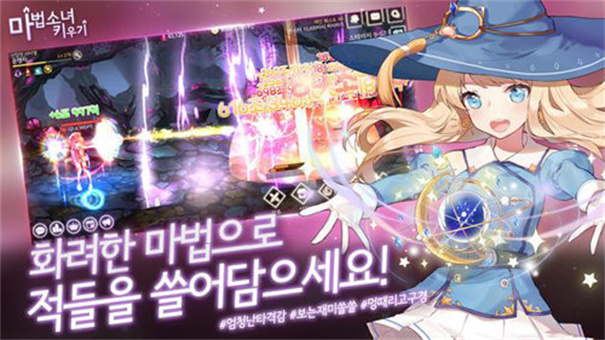 魔法少女养成记截图3