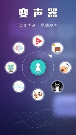 MarshallVoiceapp截图1