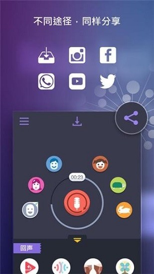 MarshallVoiceapp截图2